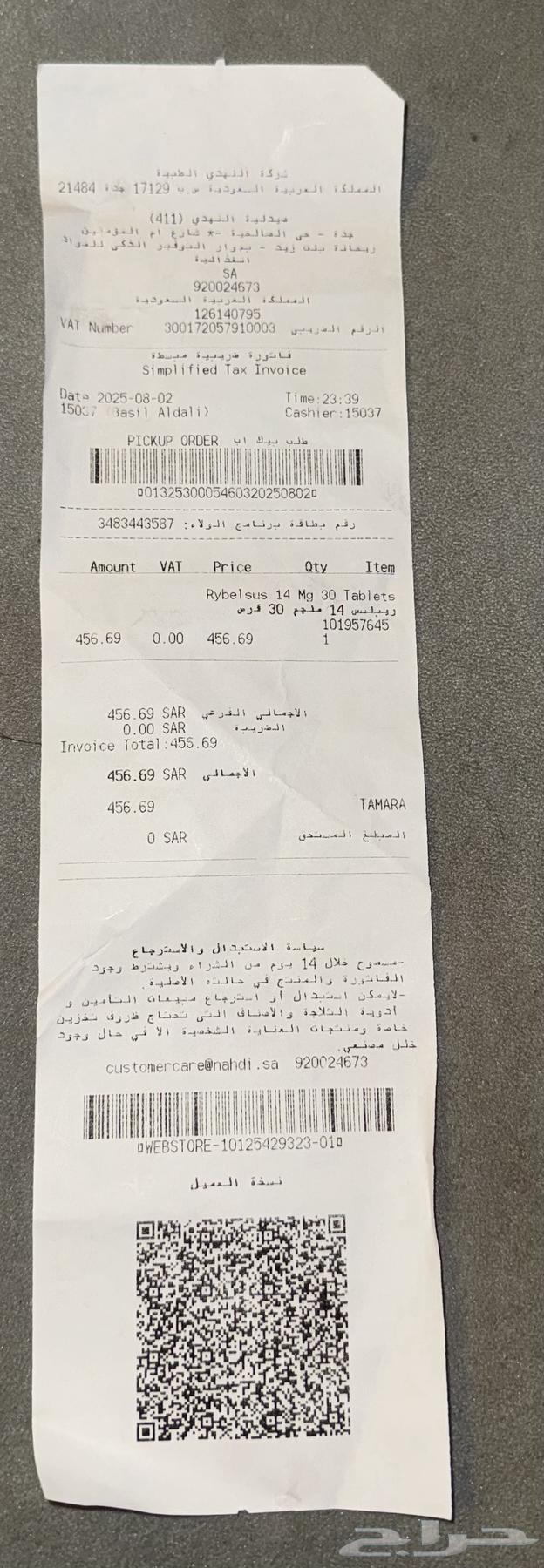 ريبلسس قوة 14 للبيع64443304107010113