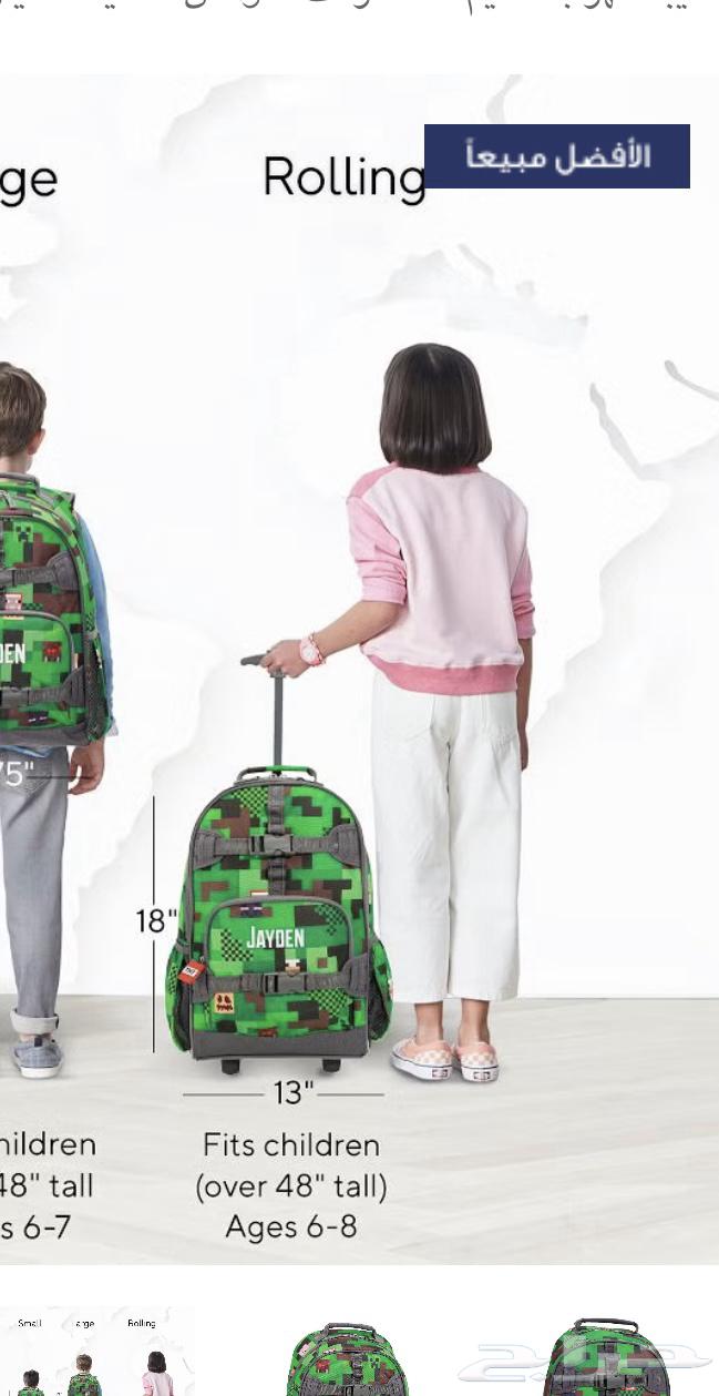 شنطة مدرسية (بوتري بارن)64445757337090110