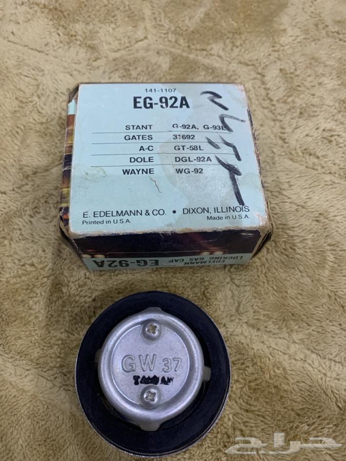 غطاء تنك بانزين جمس وسبربان قديم64611904805377113