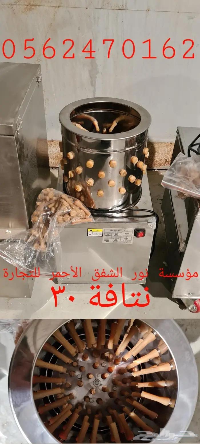 نتافة نتافات جميع الاحجام والشحن مجاني64448090024323112