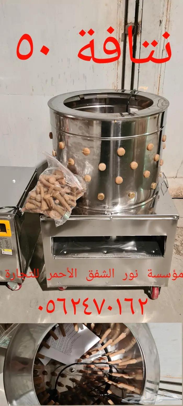 نتافة نتافات جميع الاحجام والشحن مجاني64448090024323114