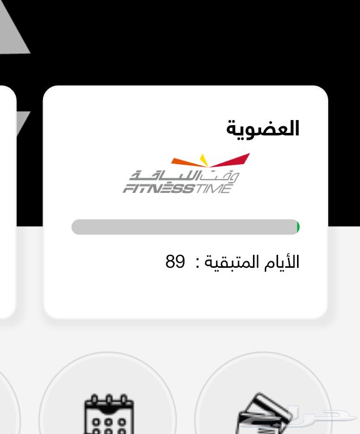اشتراك وقت اللياقة اكسبريس ثلاث شهور جديد64446523247235110