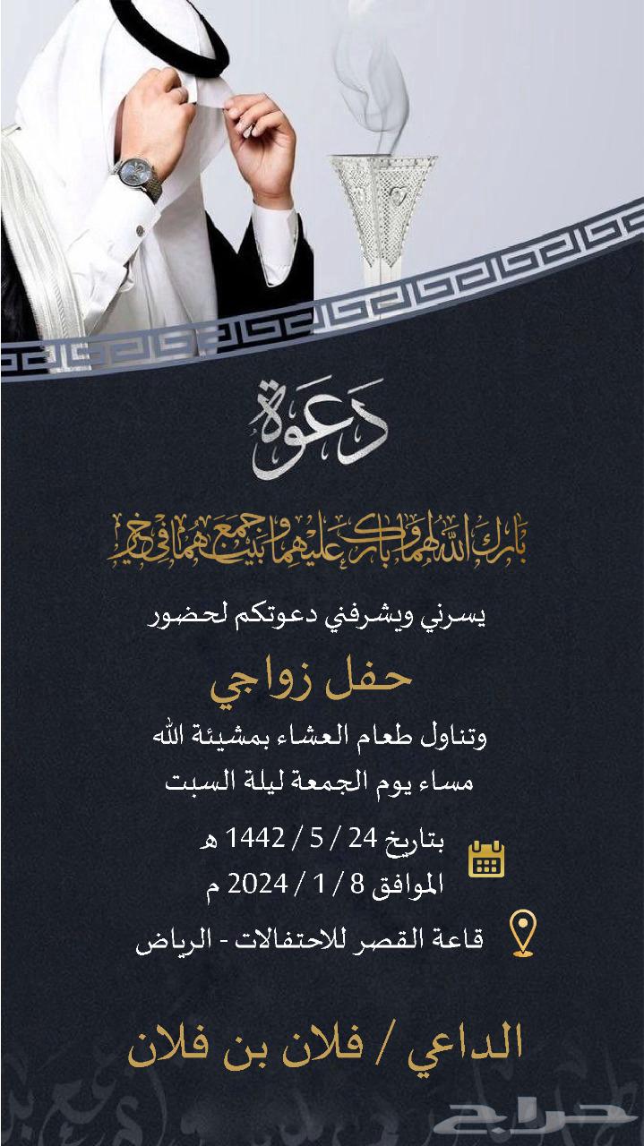 دعوات الكترونية (زواج - خطبة - عقد قرآن )64442857174401114