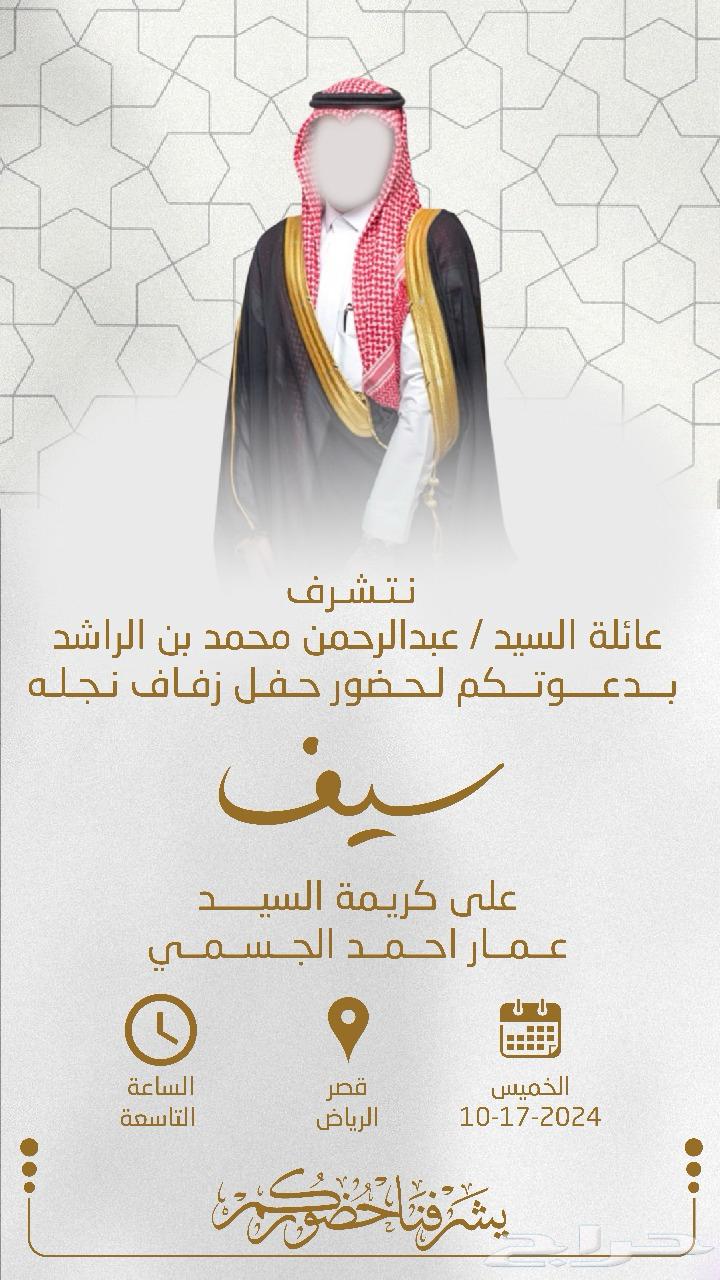 دعوات الكترونية (زواج - خطبة - عقد قرآن )64442857174401112