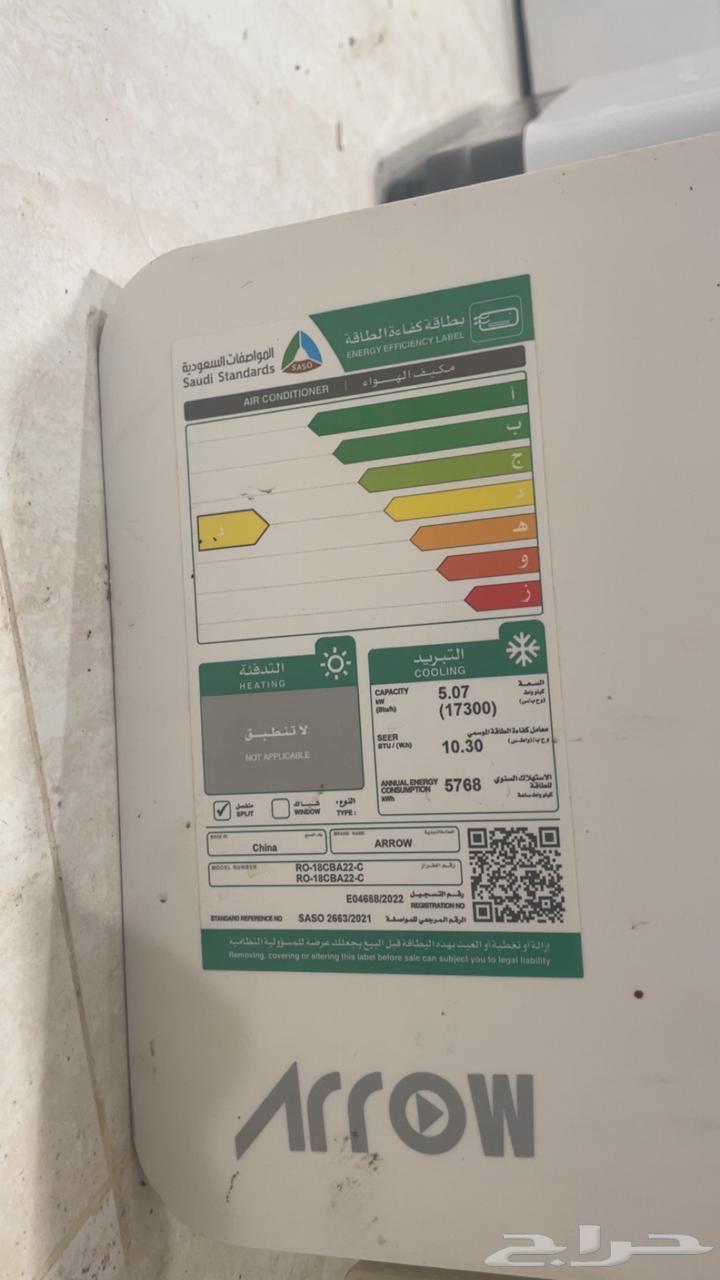 مكيف اسبلت للبيع64444593496579112