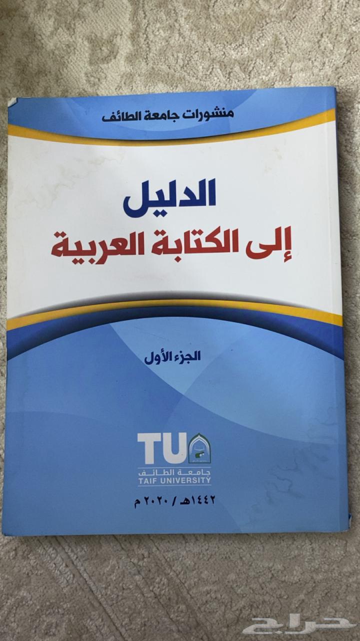كتب جامعة لتخصص القانون64448660363266113