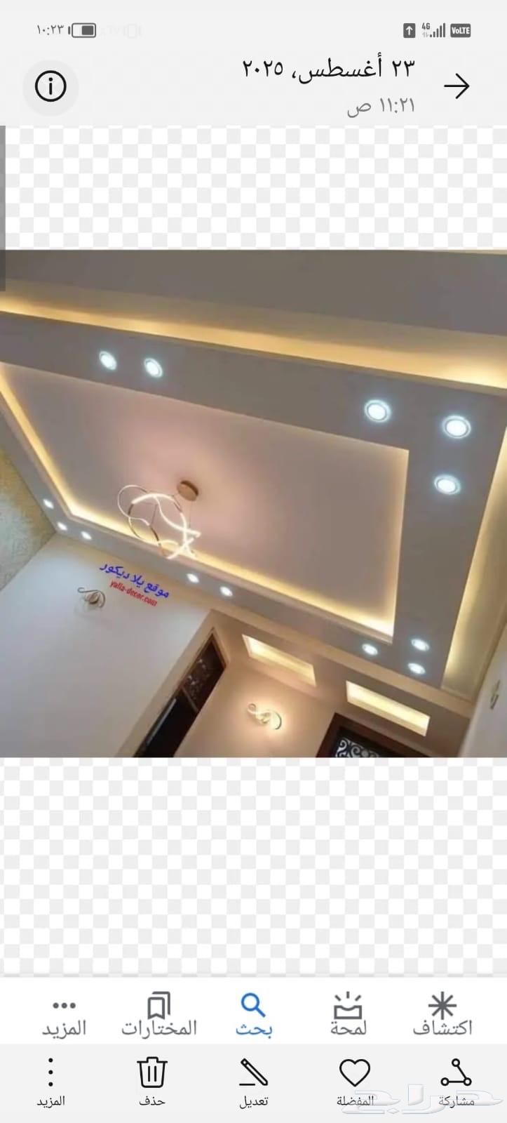 معلم ديكور جبس بورد64577276054915114