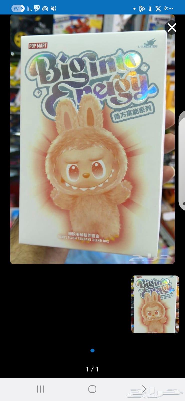 LaBoBo games, full set and partial delivery to all areas of Riyadh64443223060227110