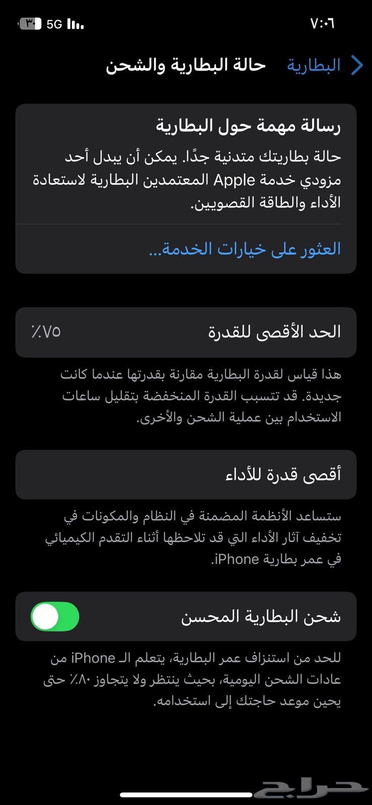 iPhone 12 Regular 12864447732183939114