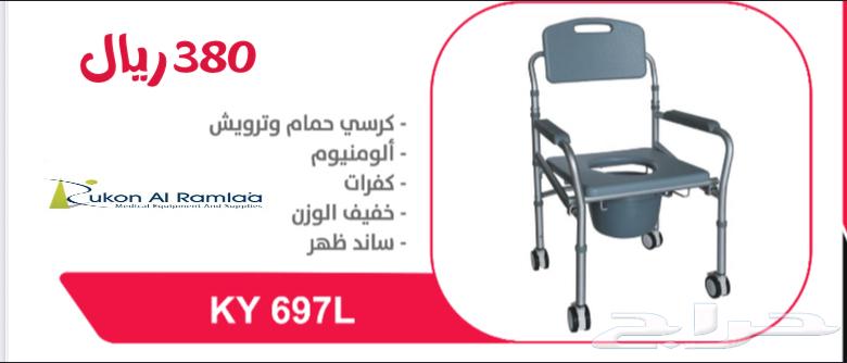 كراسي ترويش طبية كراسي طبية سرير طبي64449301261569113