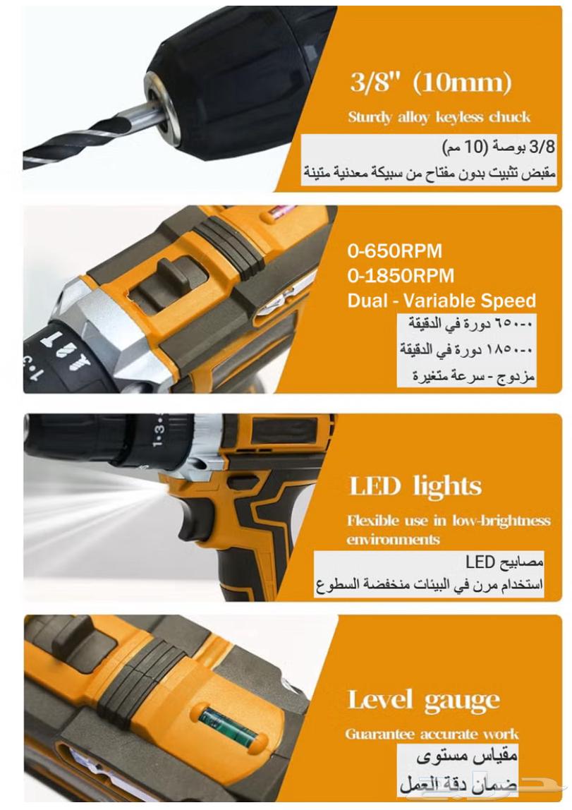 مثقاب كهربائي لا سلكي64443142025475112