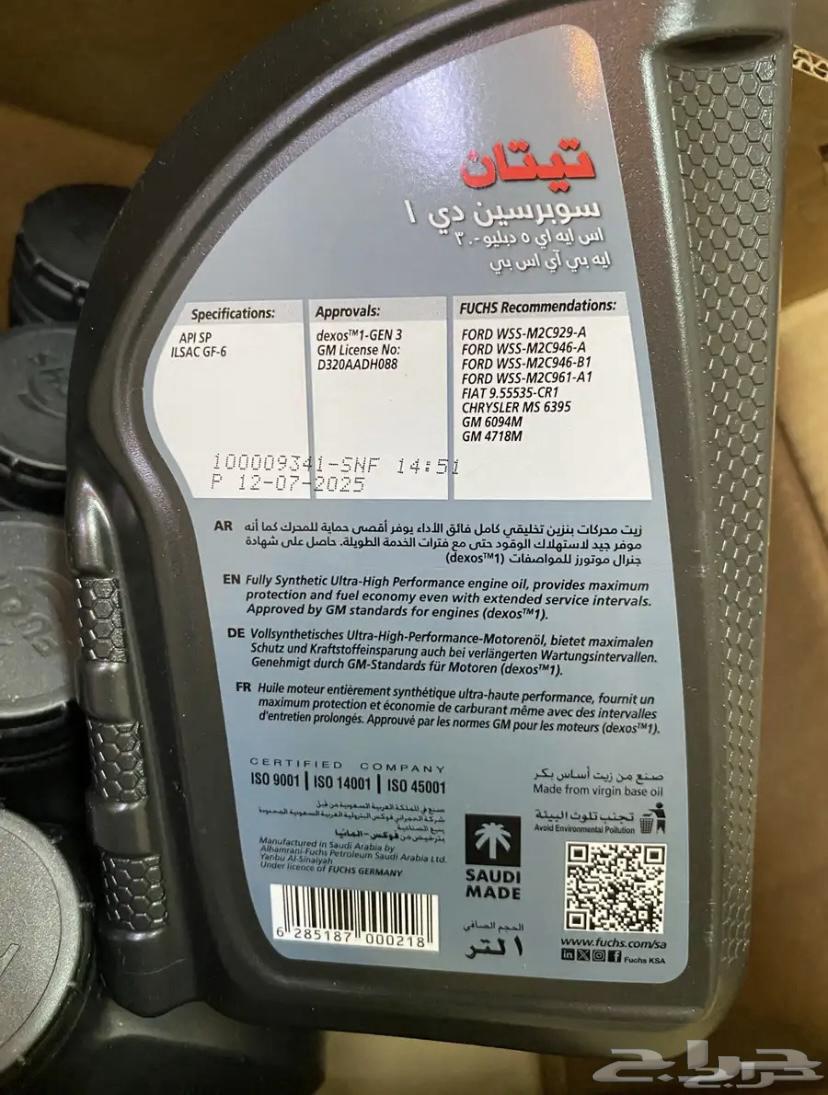 زيت فوكس تخليقي 5w30 جديد64612557543810111