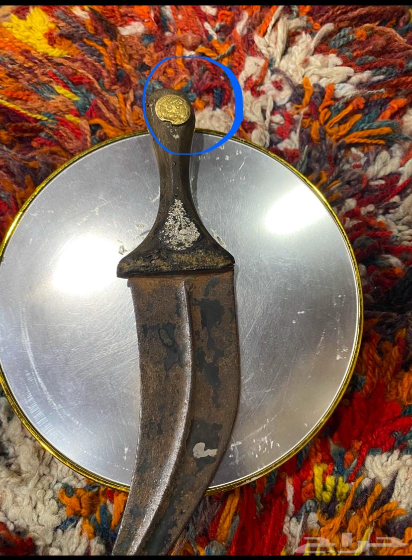 جنبية قديمة  عليها ذهب64446324115457112