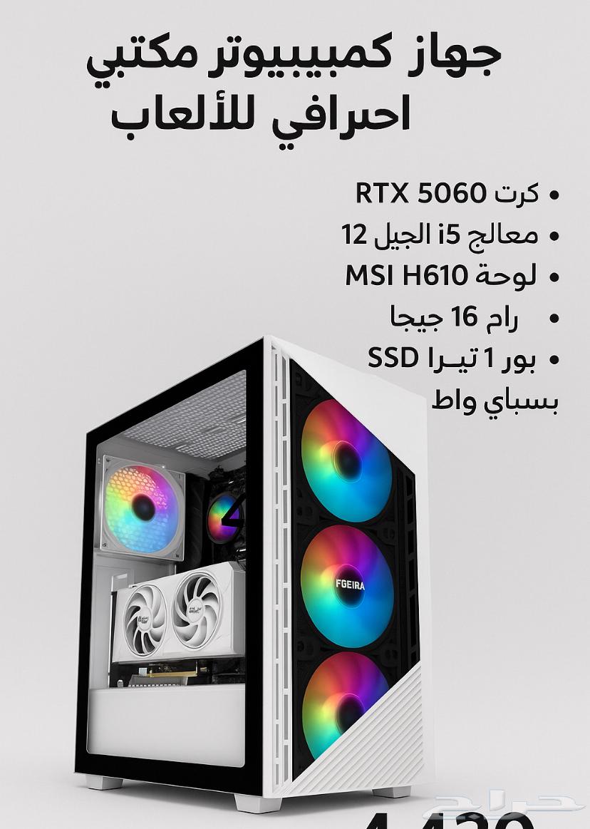 بي سي قيمنق للبيع جديد64447229924355110