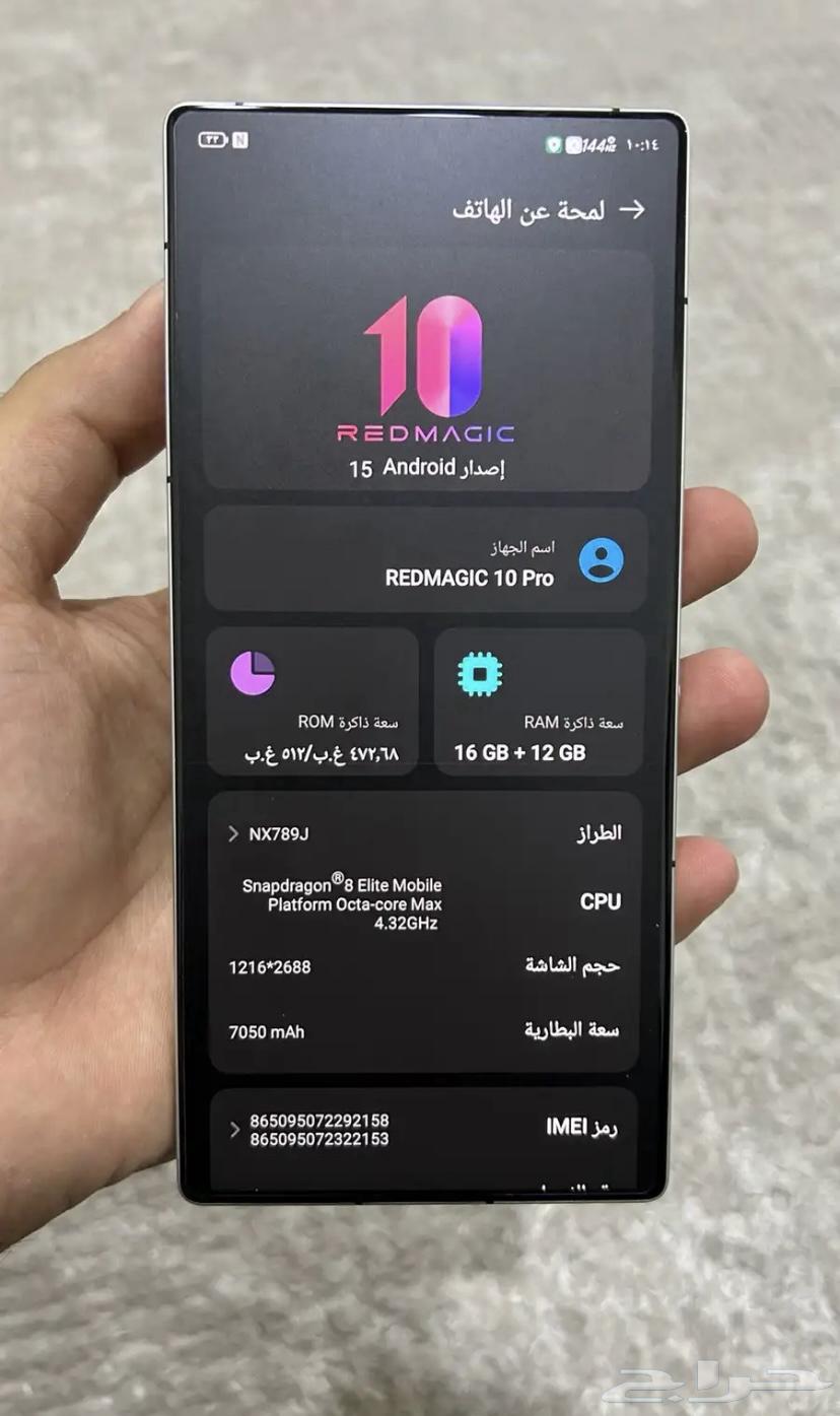 رد ماجيك 10برو نسخة عالمية 16 رام 512 قيقا64447666005377114