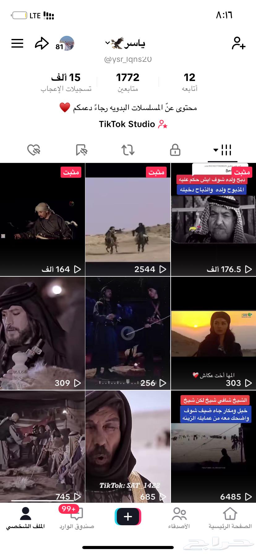 حساب تيك64611779304579110