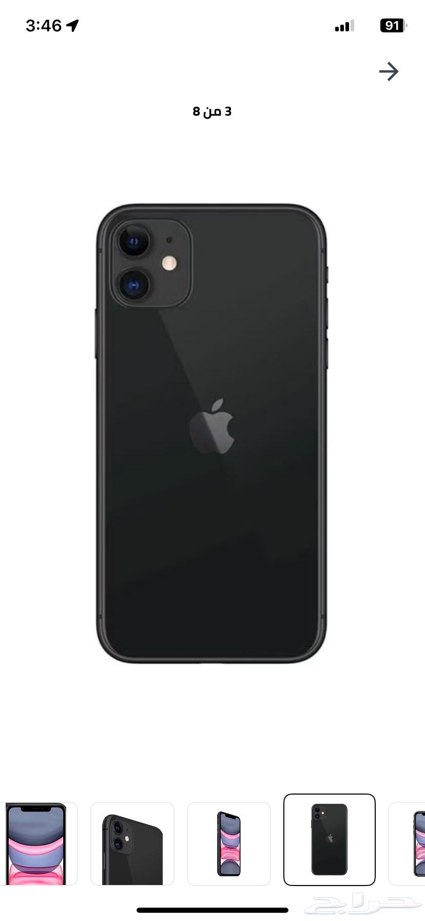 iPhone 1164446014146049112