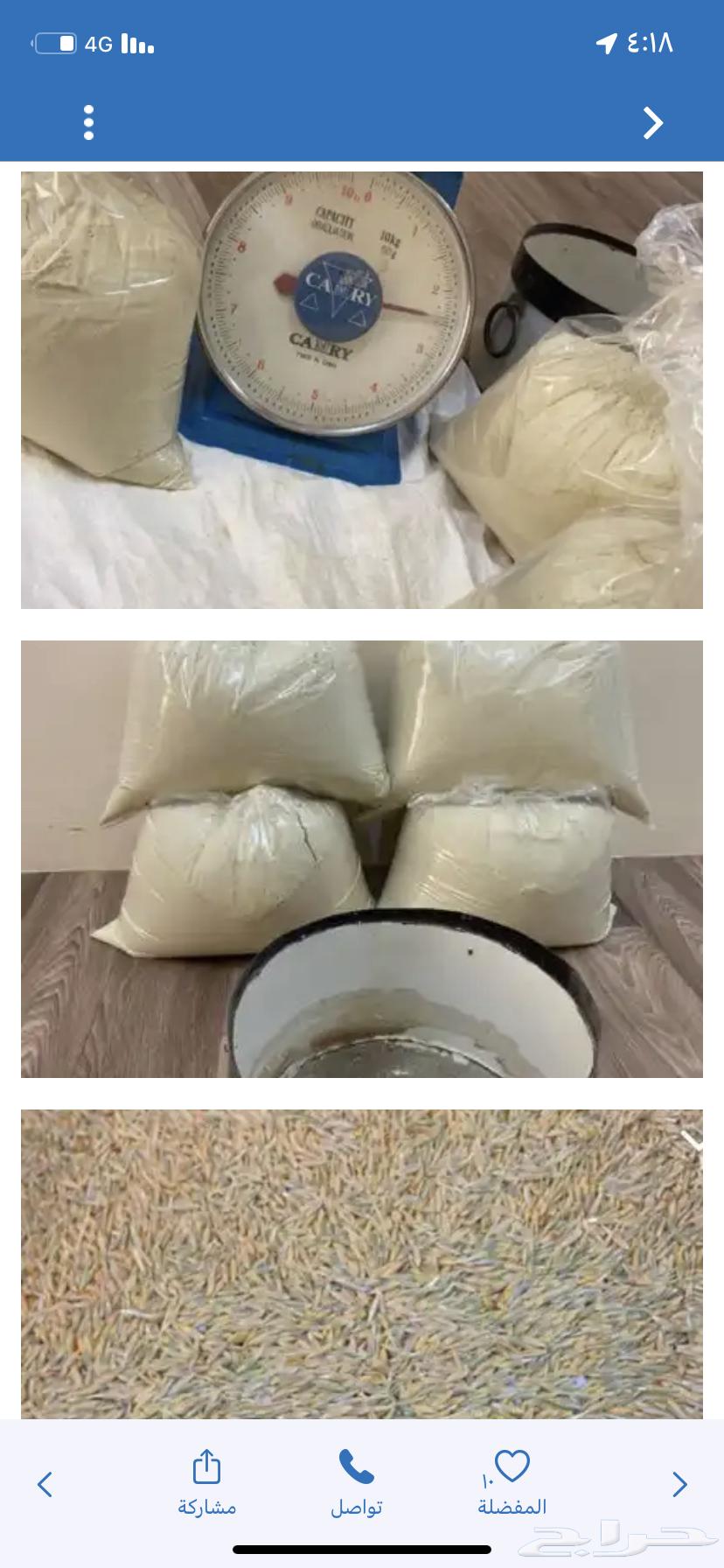 Saweeqa for sale64446781932035110