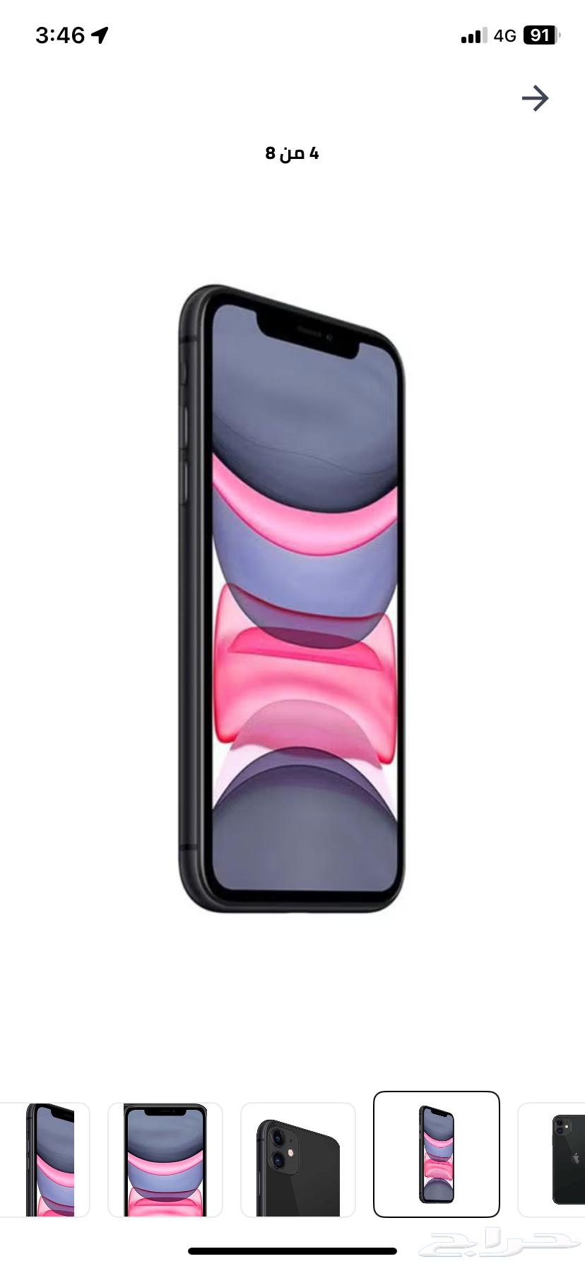 iPhone 1164446014146049114