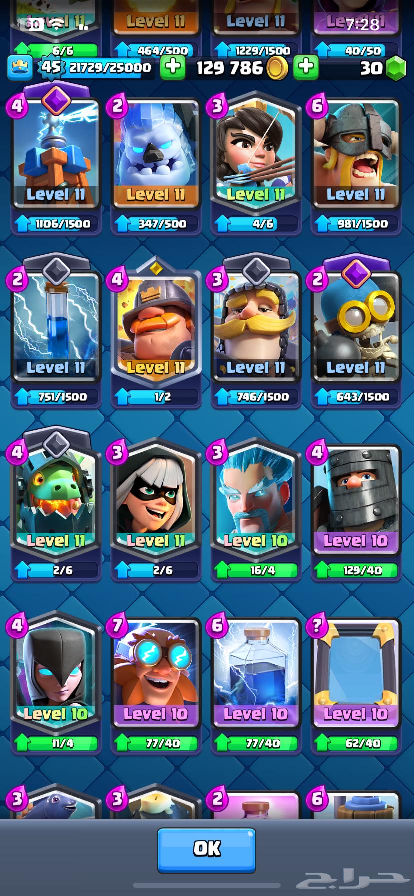 حساب كلاش رويال64447745506818112