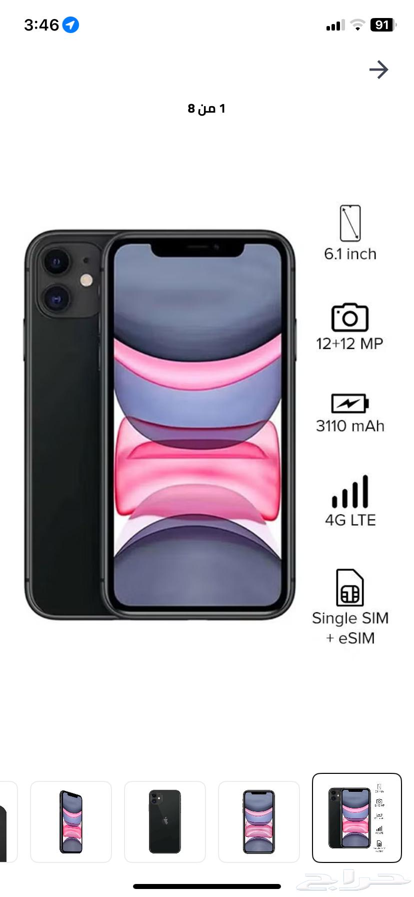 iPhone 1164446014146049111