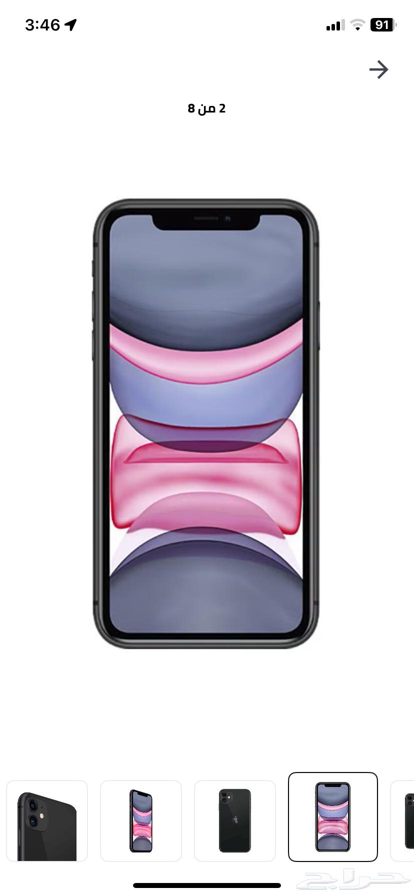 iPhone 1164446014146049110