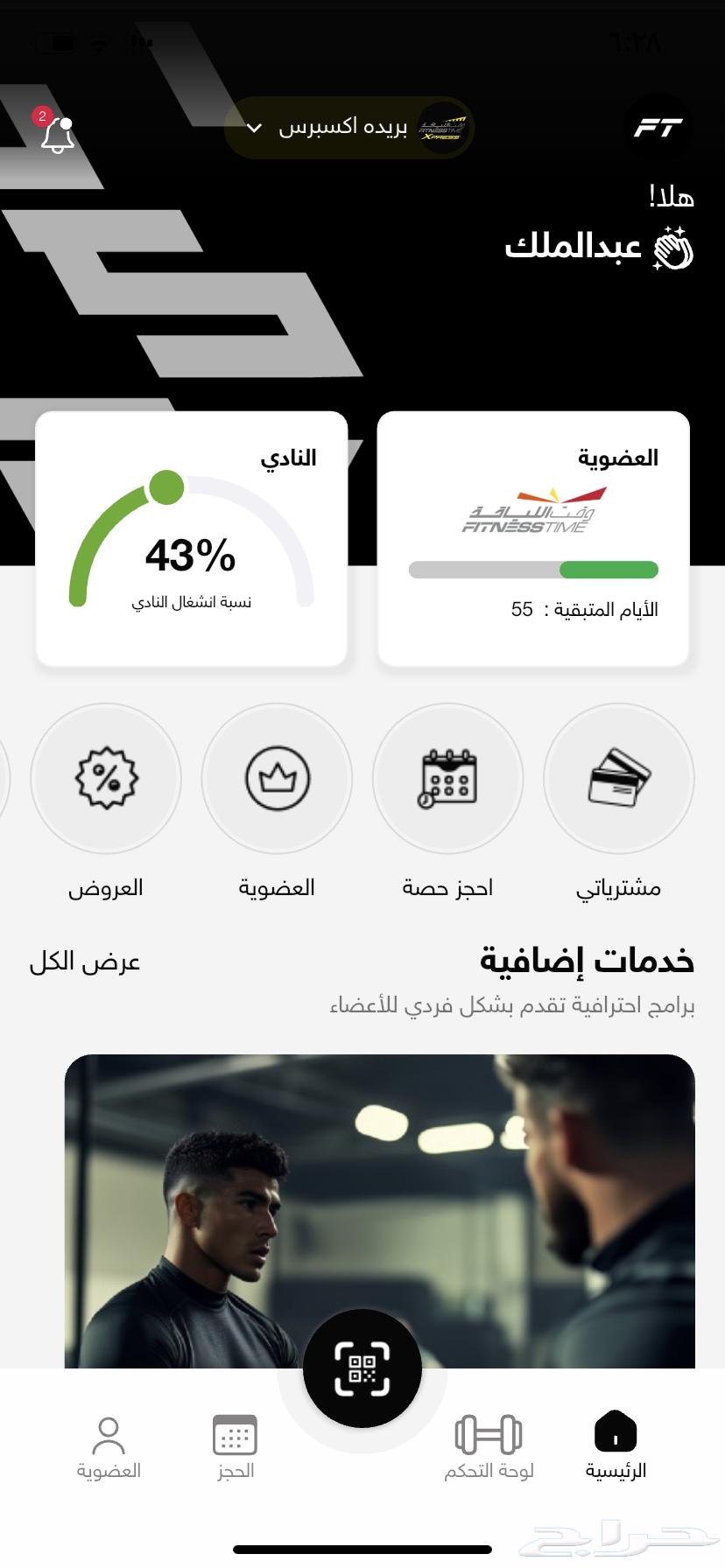 Gym Time Subscription64447256480257110