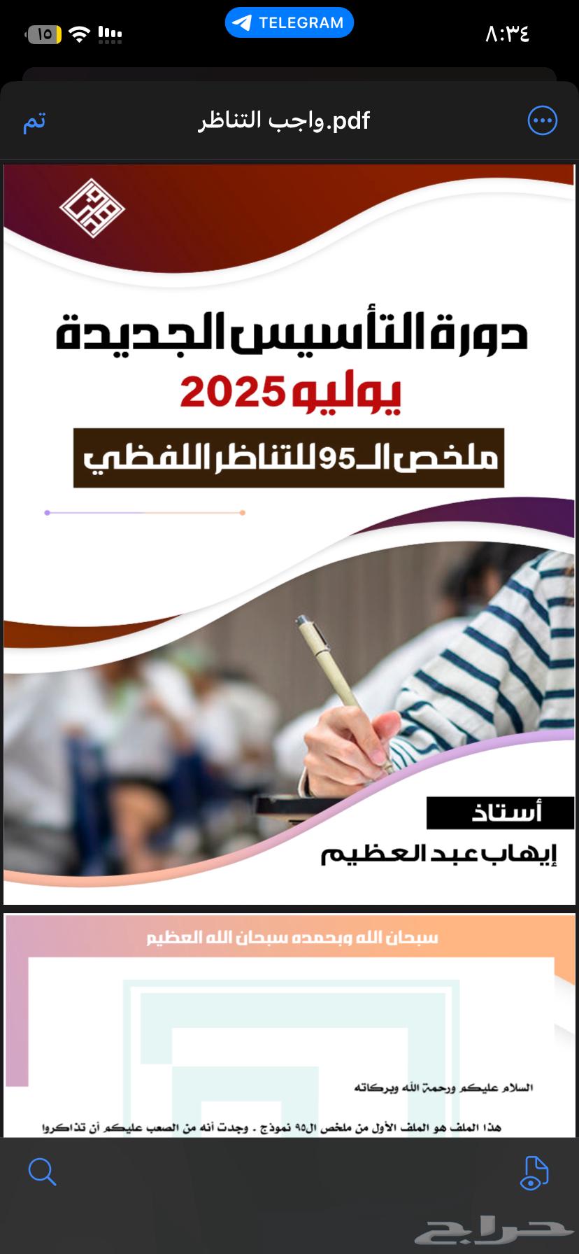 Contemporary Book 10 PDF and all files for Ehab's July verbal foundation course64448288577282112