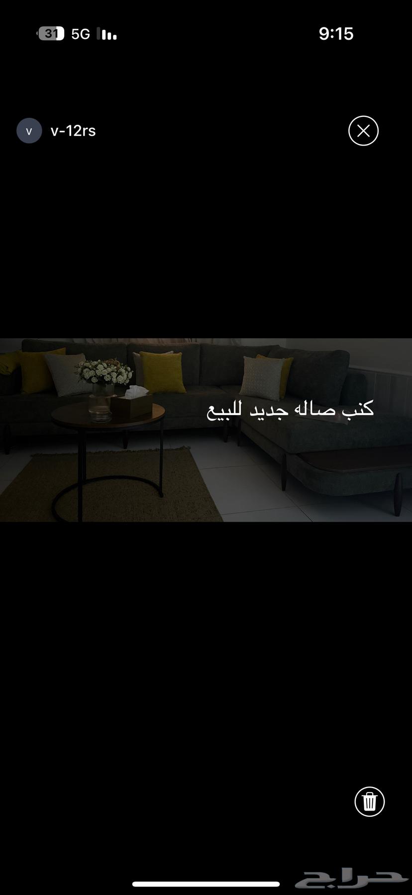 كنب جديد للبيع لون زيتي64448514113409110