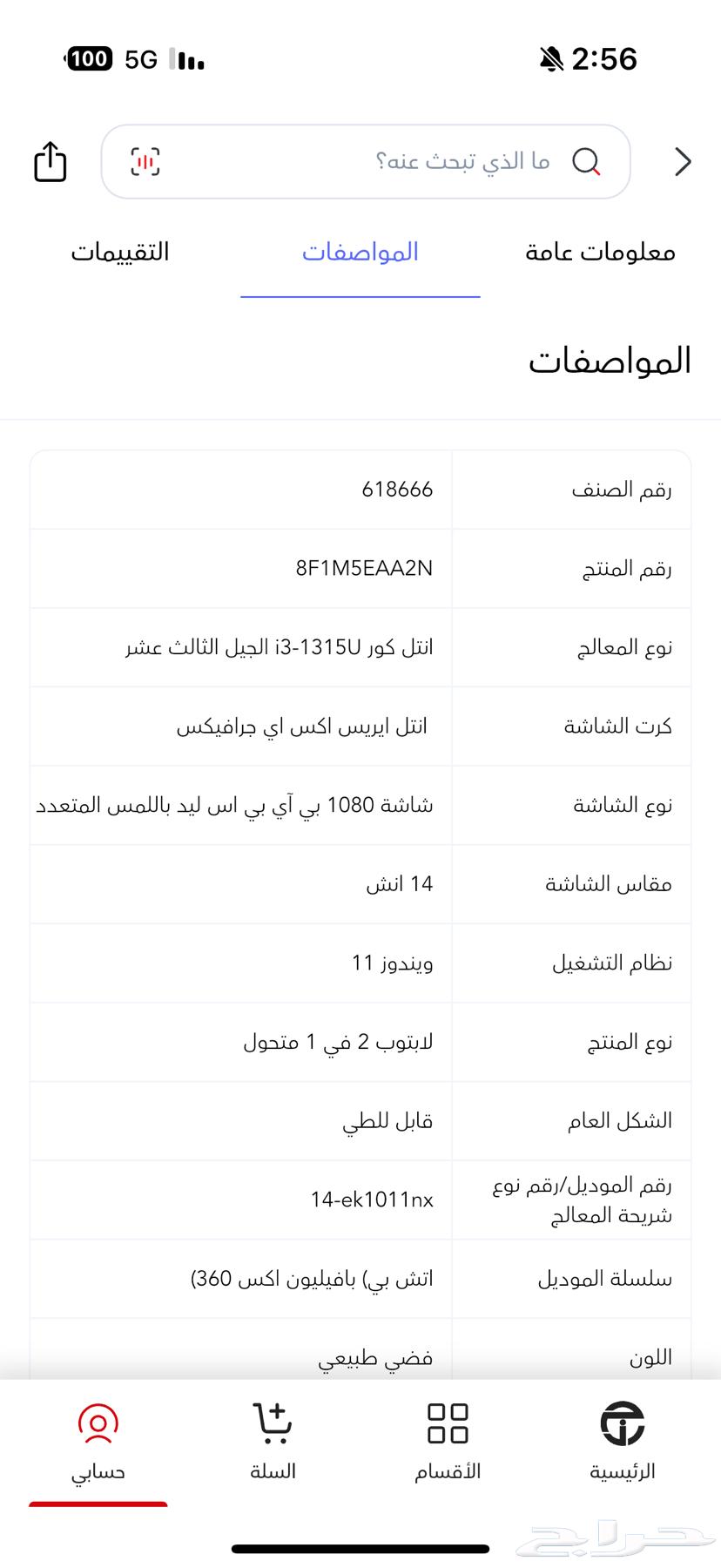 لابتوب فضي64443020483841114