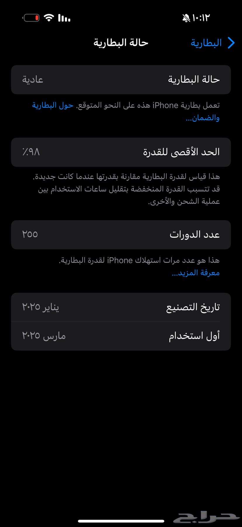 ايفون16   256 قيقا للبيع64444137483650110