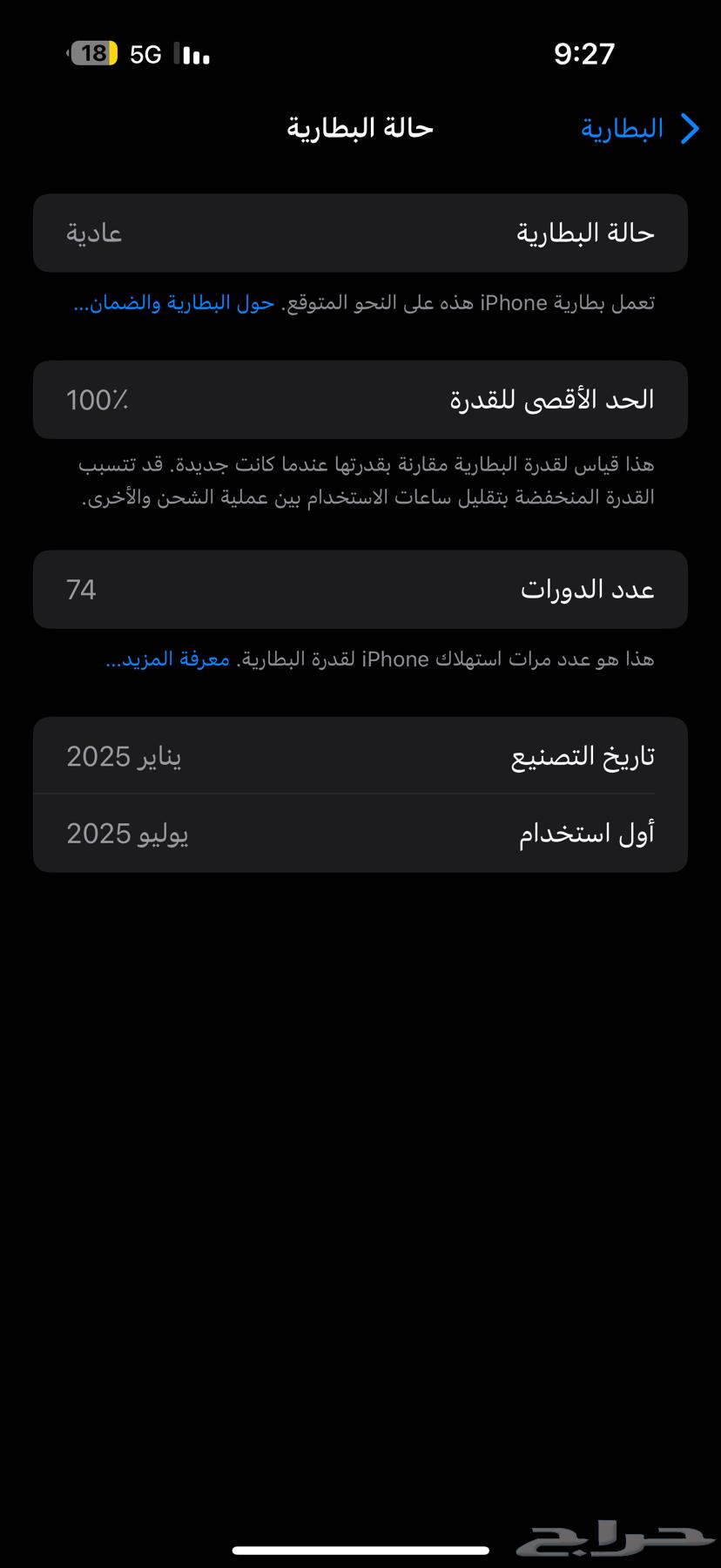 ايفن 16 برو ماكس 256قيقا نظيف استخدام اقل من شهر بطاريه 10064442678900355112