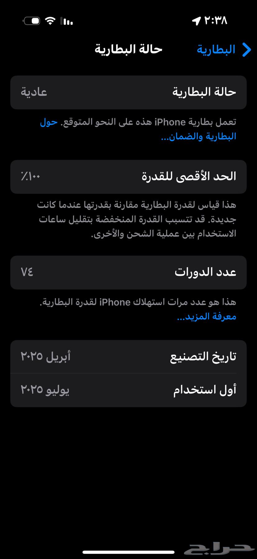 ايفون 16 برو صحراوي 256 قيقا64446496693121112