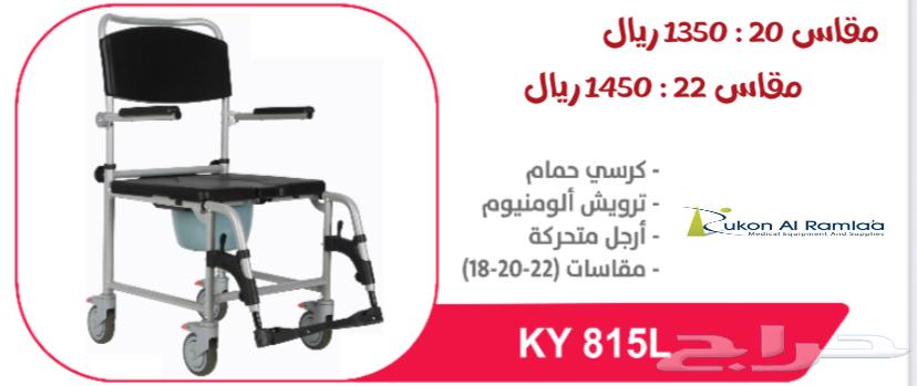 كراسي ترويش طبية كراسي طبية سرير طبي64449301261569112