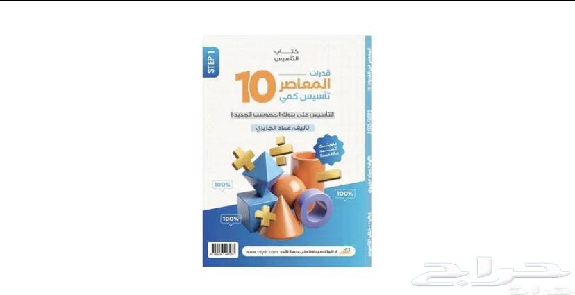 Contemporary Book 10 PDF and all files for Ehab's July verbal foundation course64448288577282111