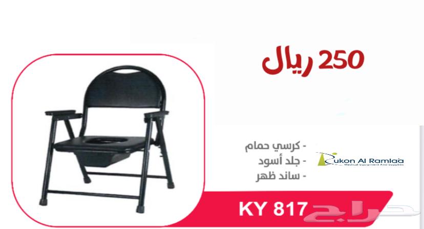 كراسي ترويش طبية كراسي طبية سرير طبي64449301261569111