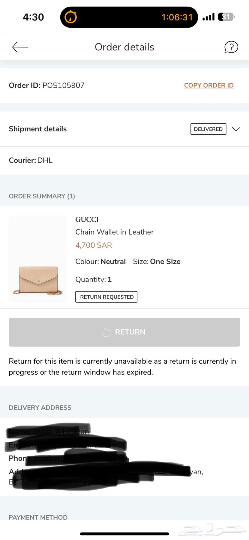 شنطة قوتشي (والت اون تشين)64447891228674110