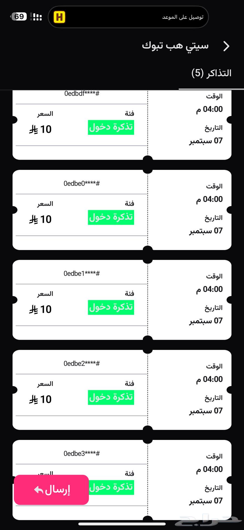 سيتي هب تبوك64445580956161110