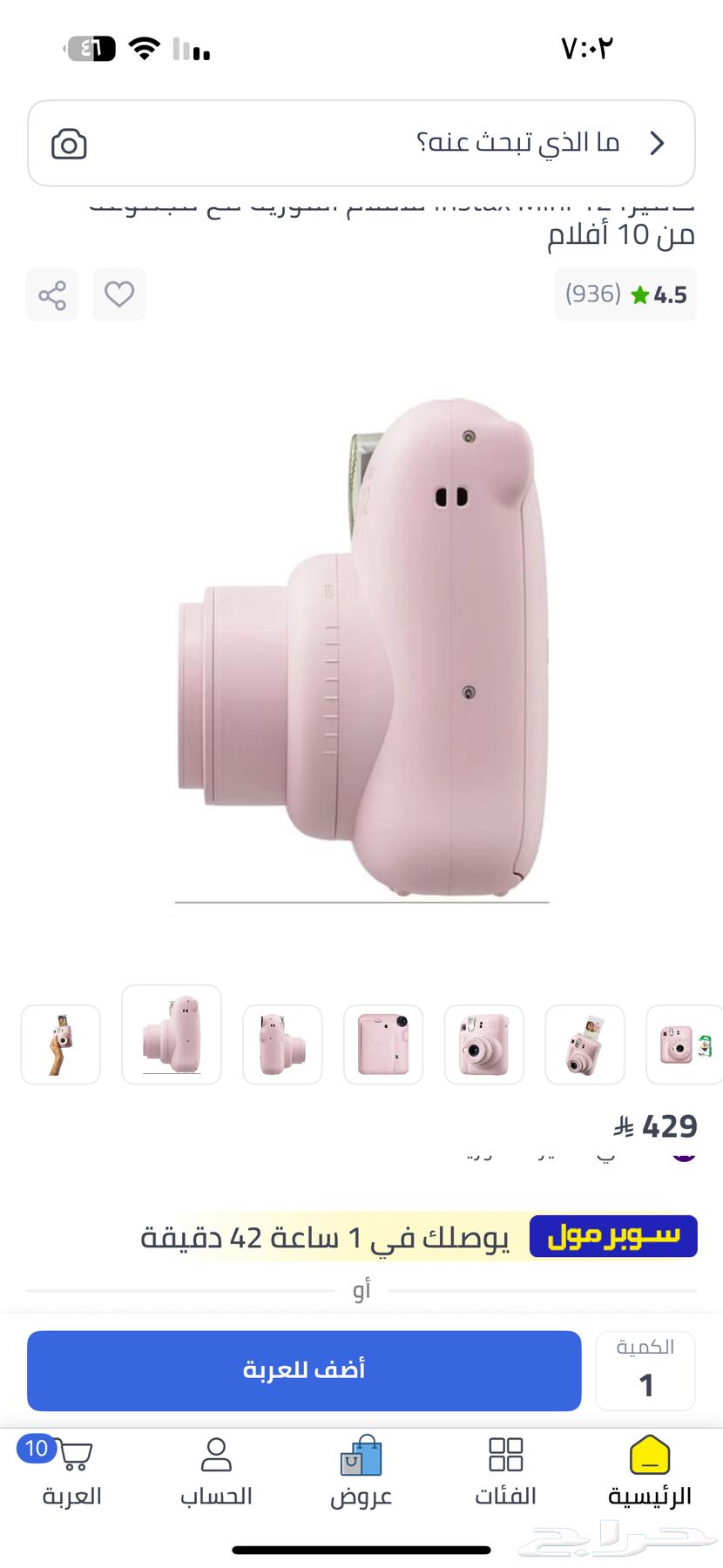 كاميره فوريه فوجي في العريض64447547588993112