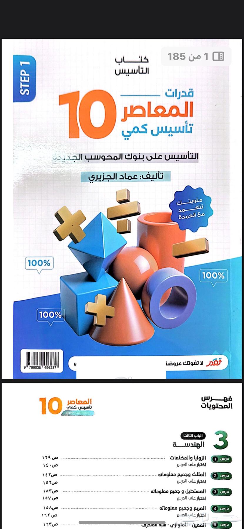 Al-Mu'asir 1064444660641667110