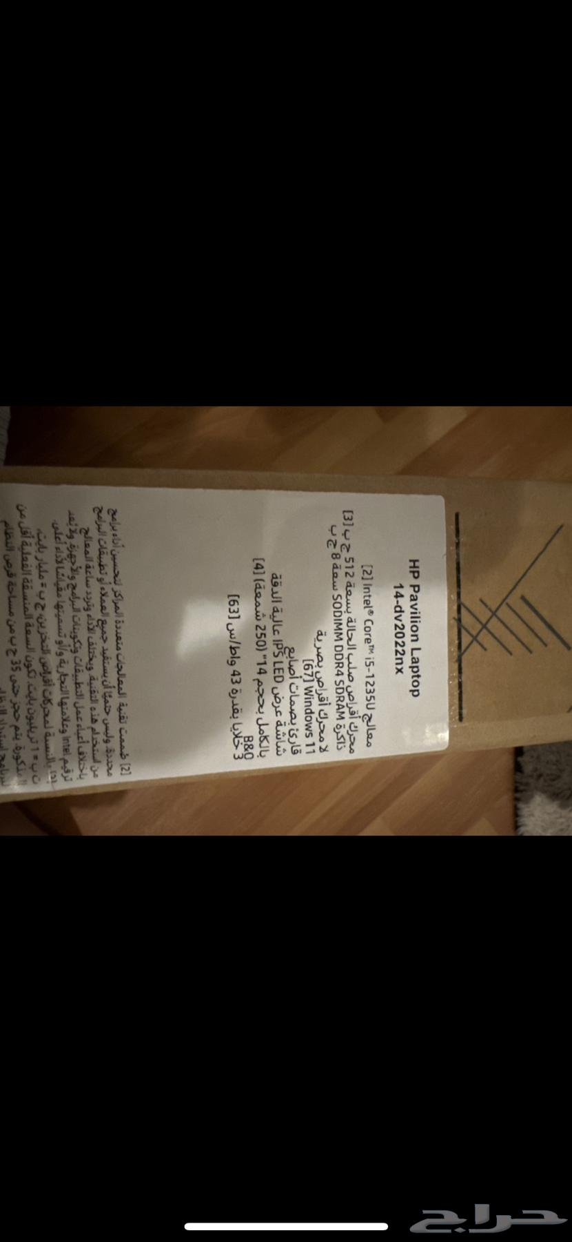 لاب توب اخو الجديد64446496726017110