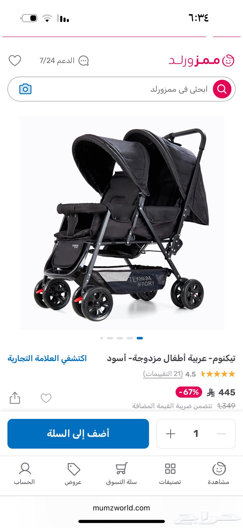 عربيه توأم جديدة64449703996161110