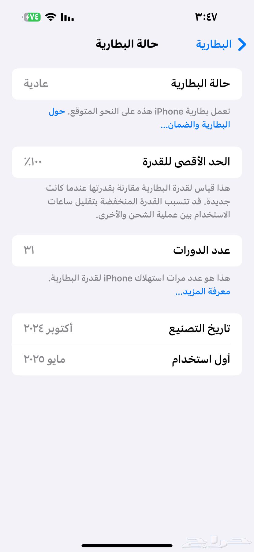 آيفون 15 بلس 256 جيجا64444258219777114