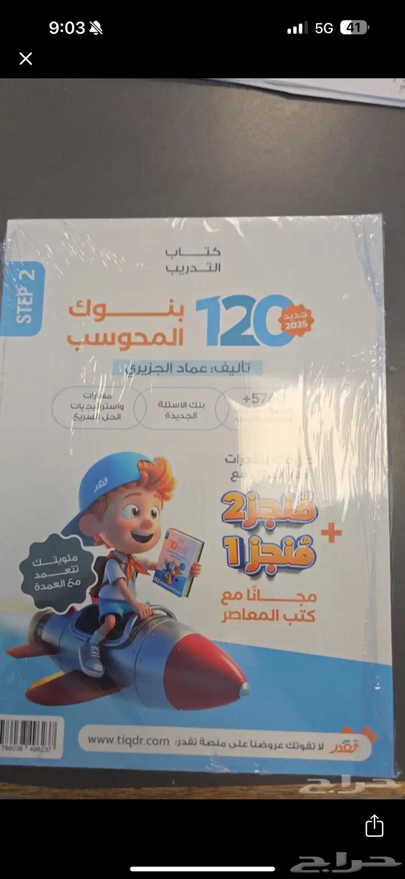 New capabilities book64448447420290110