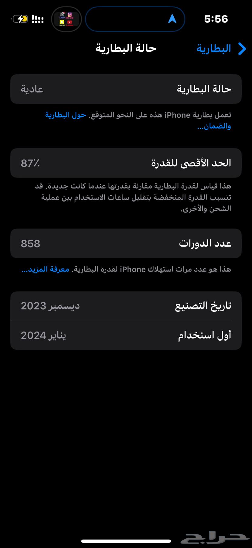 iPhone 1564447002596098112