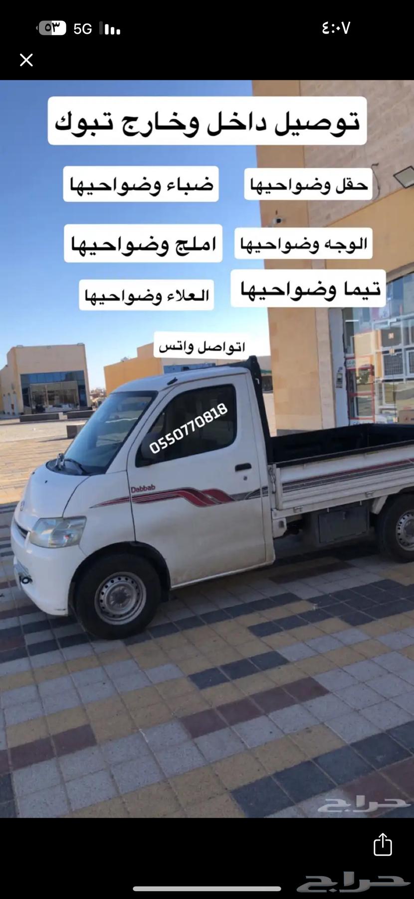 دباب64513783661697110