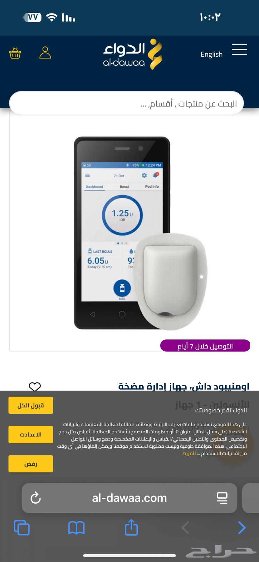 Omnipod Dash Pumps64448887112066110