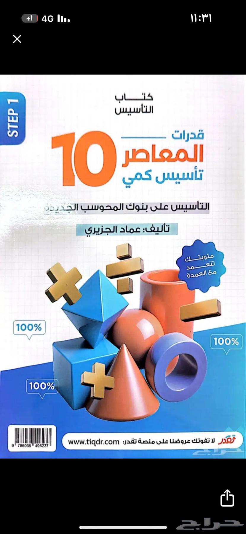 Al-Mu'asir Book 1064449489508226110