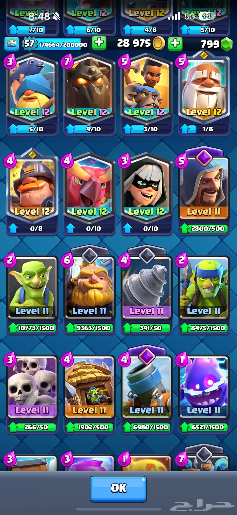 حساب كلاش رويال على السوم بطايق لفل عالي 11000 كاس64448354654082114