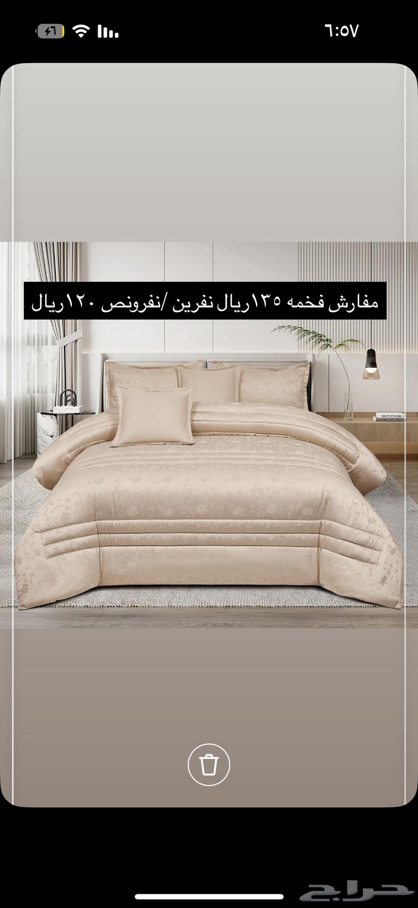 عرض مفارش نفرين 100و135ريال   نفرونص 75 ريال64447494776961110